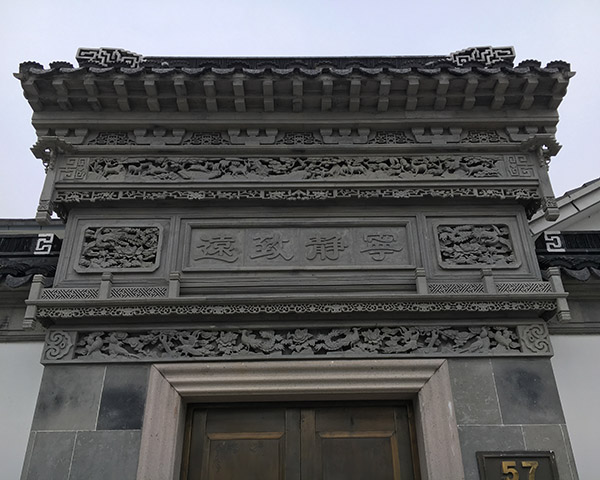 門樓