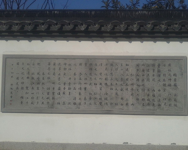 磚雕字牌