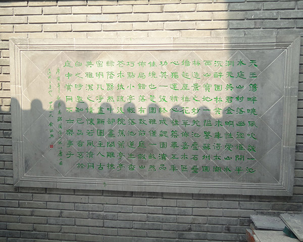 磚雕字牌
